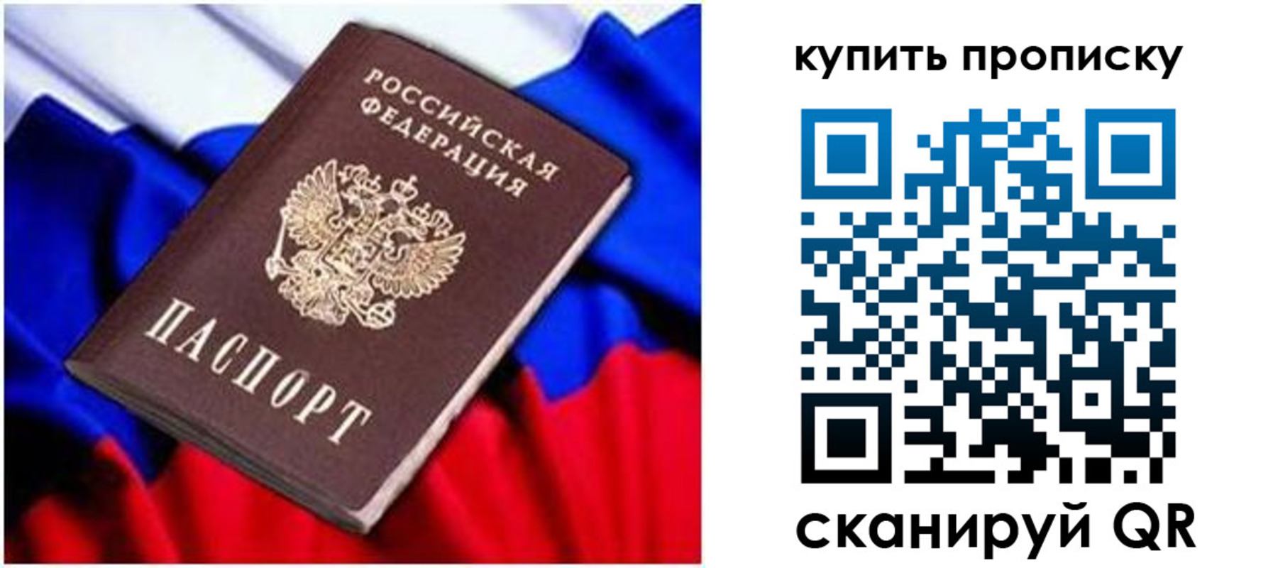 временная регистрация в квартире в Заволжье
