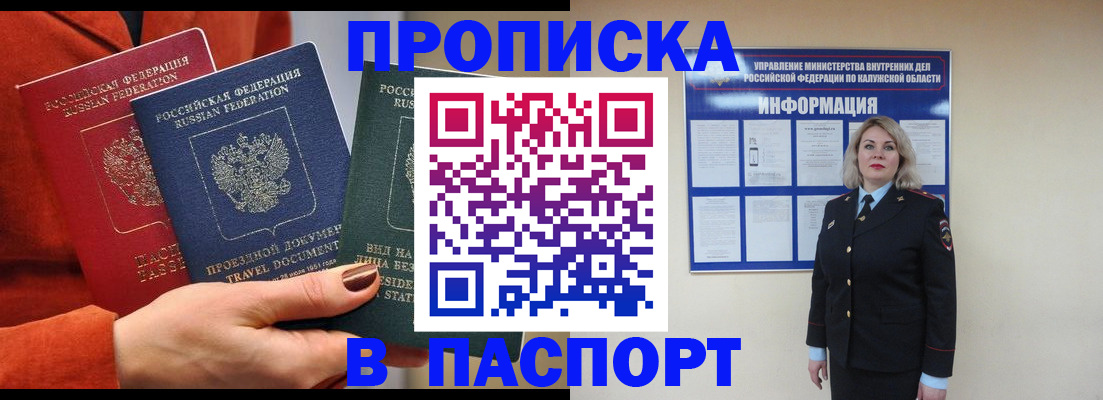 прописка для военкомата в Заволжье