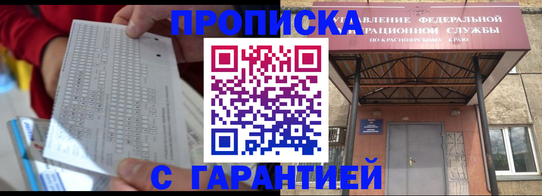 где прописаться в Заволжье