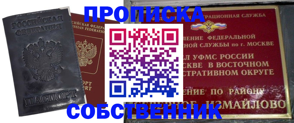 прописка для работы в Заволжье