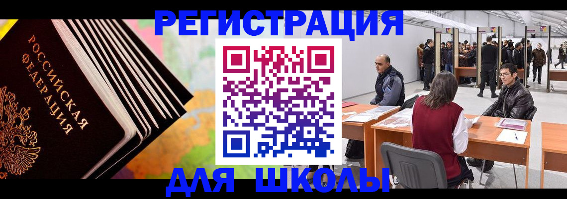 временная регистрация гарантия в Заволжье