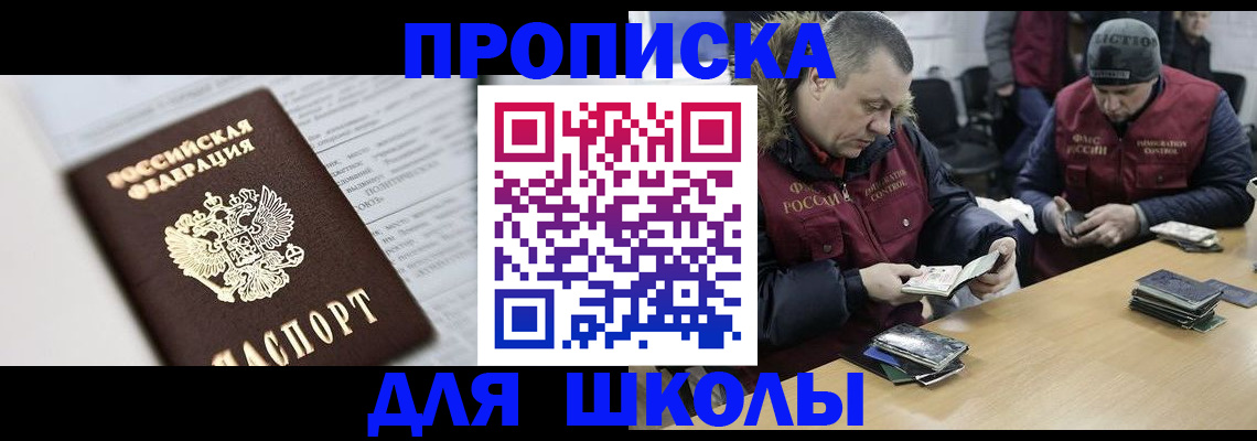 временная регистрация собственник в Заволжье