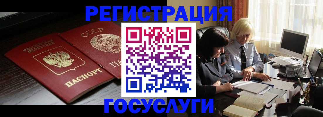 регистрация в Заволжье