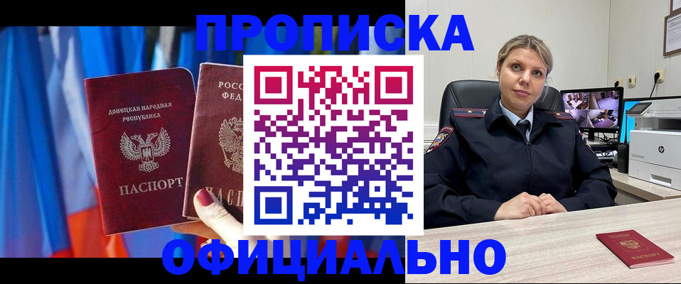 прописка от собственника в Заволжье