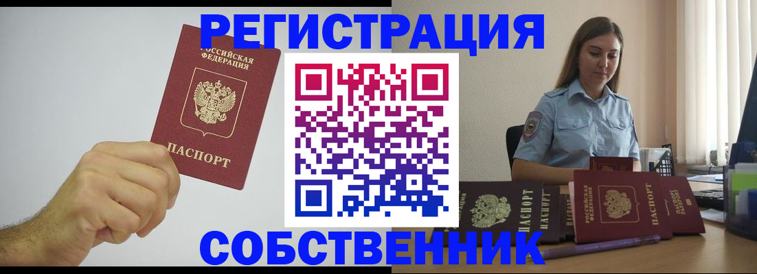 прописка регистрация в Заволжье