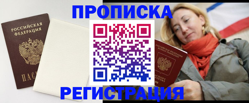 временная регистрация в Заволжье