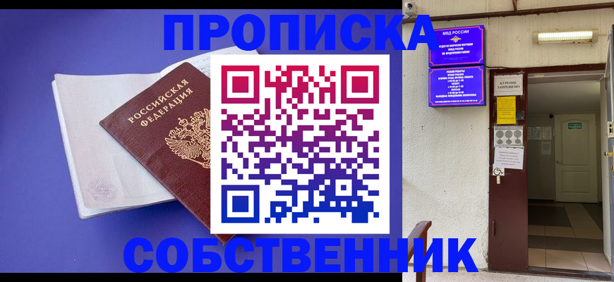 временная регистрация 2025 в Заволжье