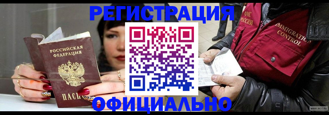 где прописаться в Заволжье