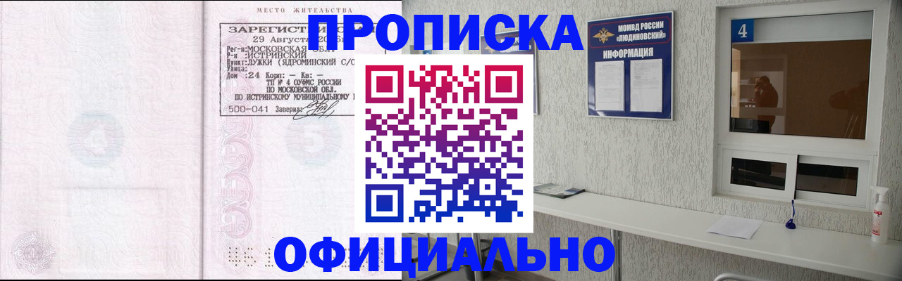 временная регистрация госуслуги в Заволжье